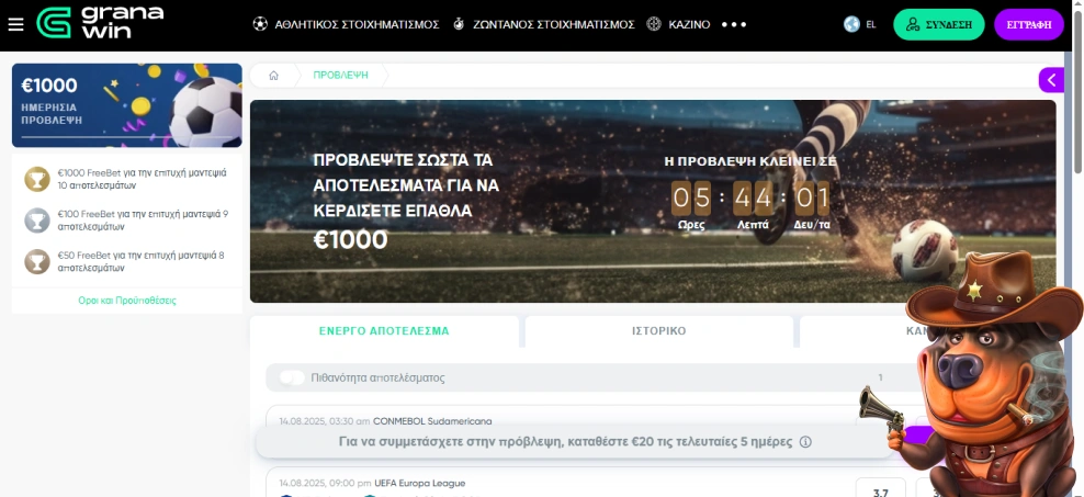 Granawin δικτυακός τόπος Granawin δικτυακός τόπος